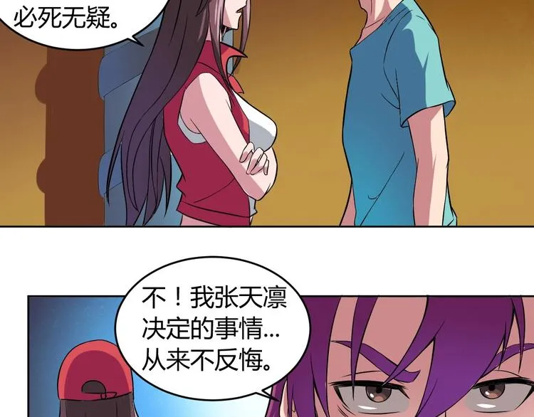 第6话 半步青铜 第103页