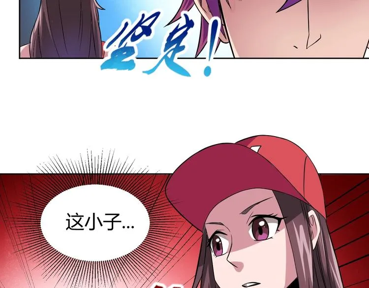 第6话 半步青铜 第104页