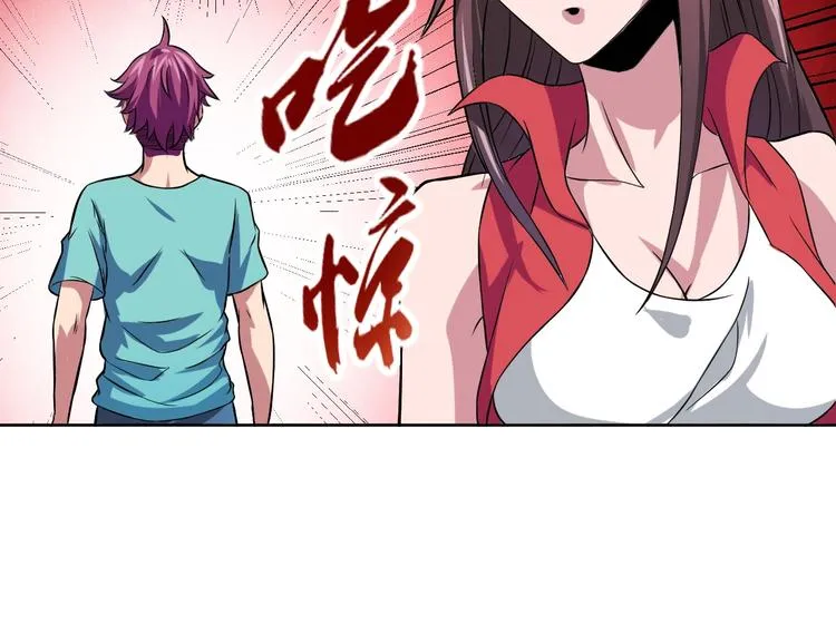 第6话 半步青铜 第105页