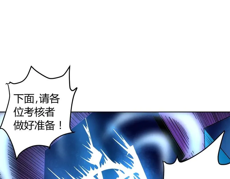第6话 半步青铜 第106页