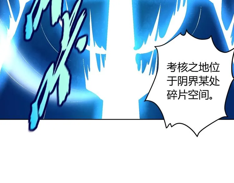 第6话 半步青铜 第109页