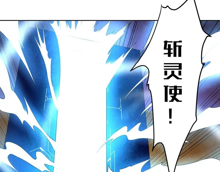 第6话 半步青铜 第113页