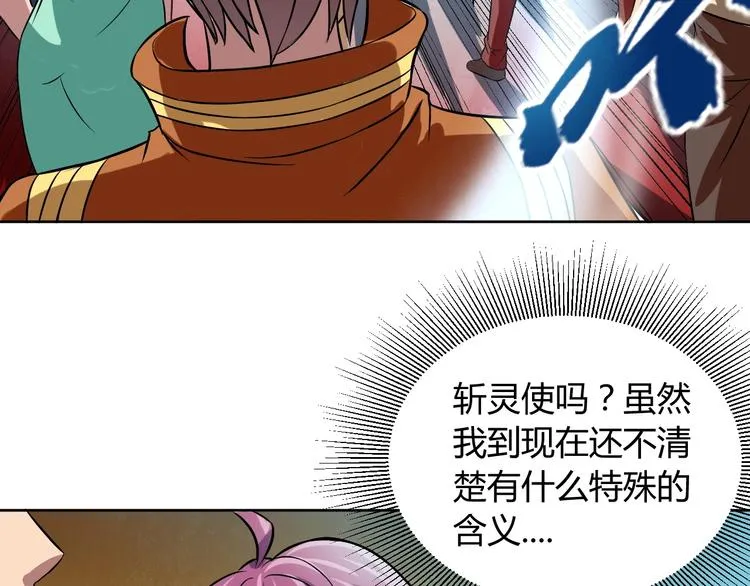第6话 半步青铜 第115页
