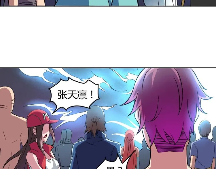 第6话 半步青铜 第117页
