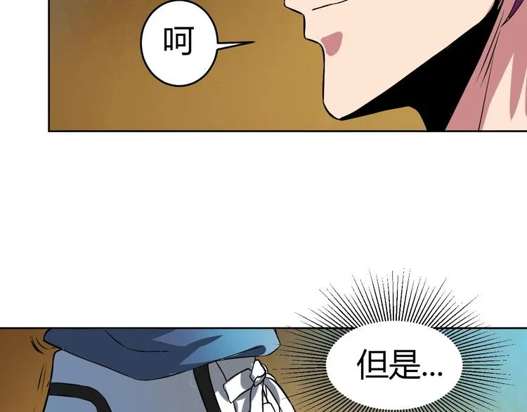 第6话 半步青铜 第121页