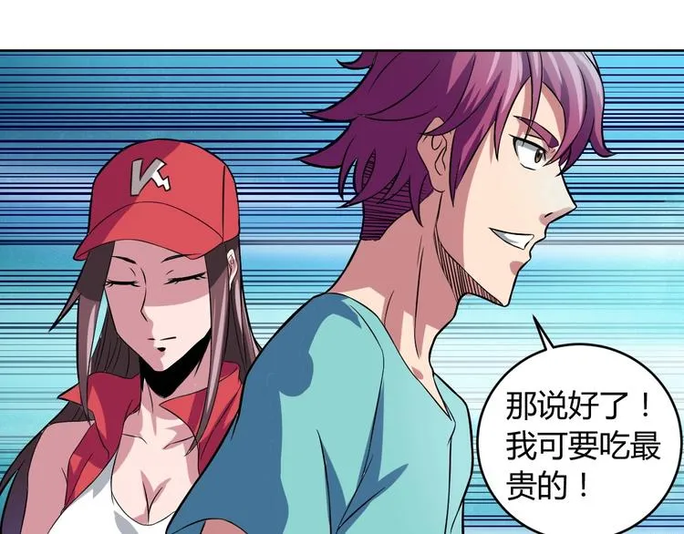 第6话 半步青铜 第123页