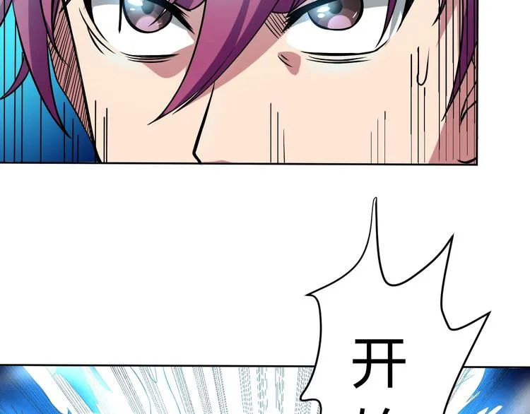 第6话 半步青铜 第129页
