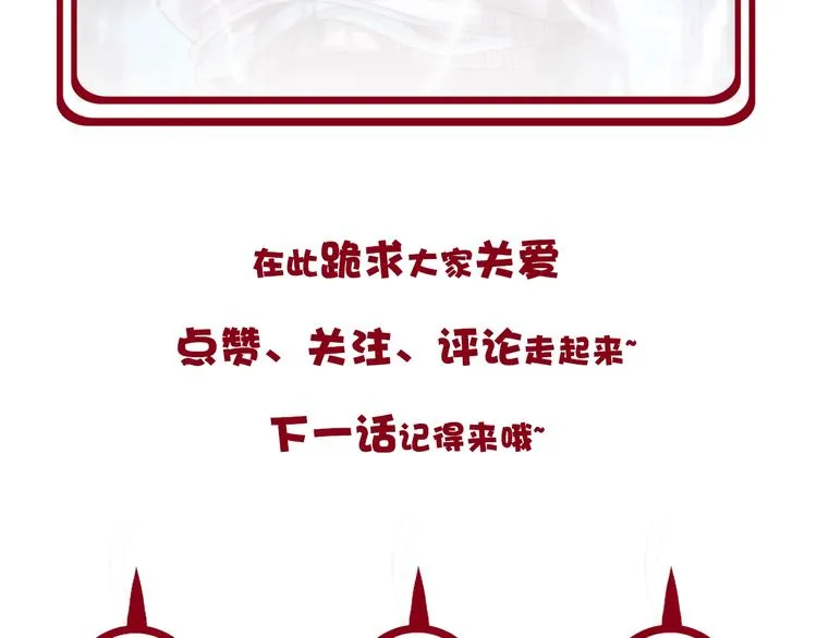 第6话 半步青铜 第134页