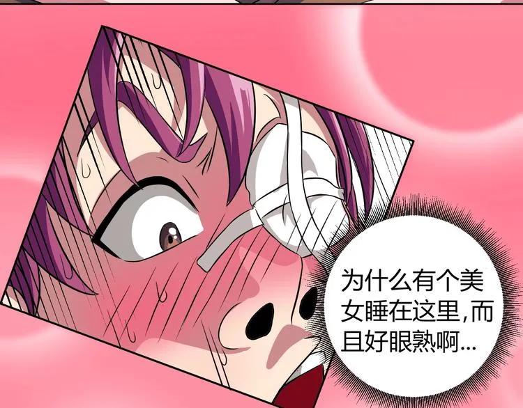 第5话 为了生存豁出去了！ 第13页