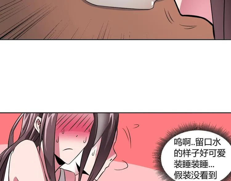第5话 为了生存豁出去了！ 第16页