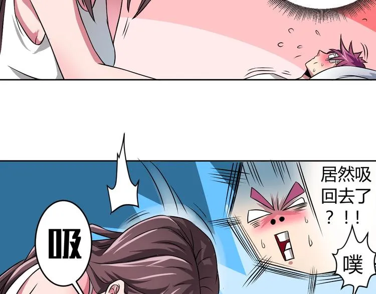 第5话 为了生存豁出去了！ 第17页
