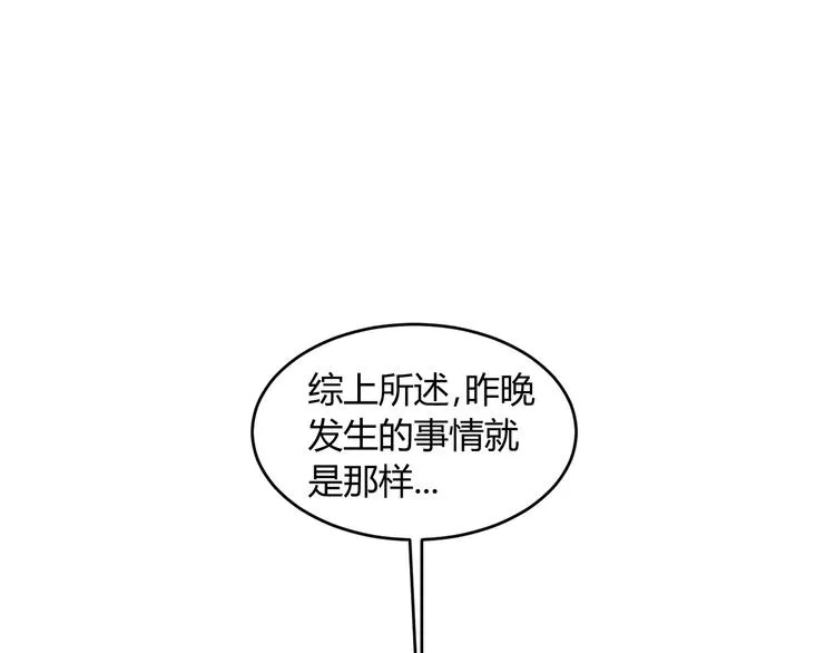 第5话 为了生存豁出去了！ 第19页