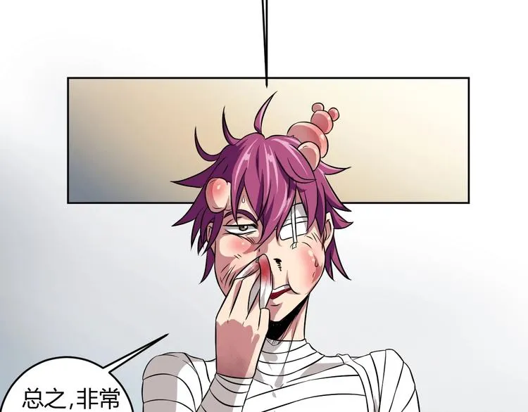 第5话 为了生存豁出去了！ 第20页
