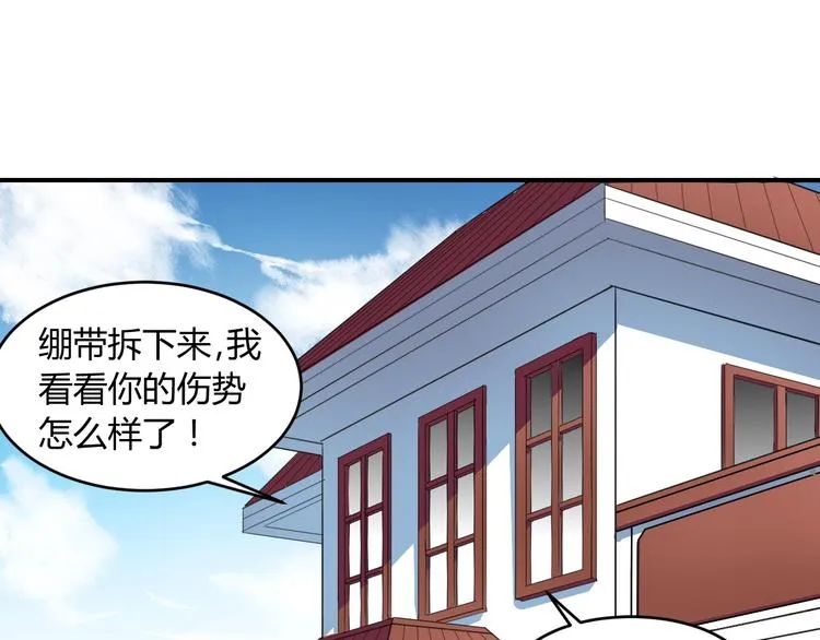 第5话 为了生存豁出去了！ 第26页
