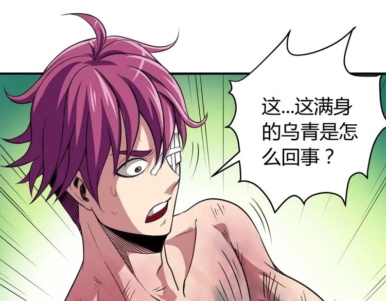 第5话 为了生存豁出去了！ 第29页