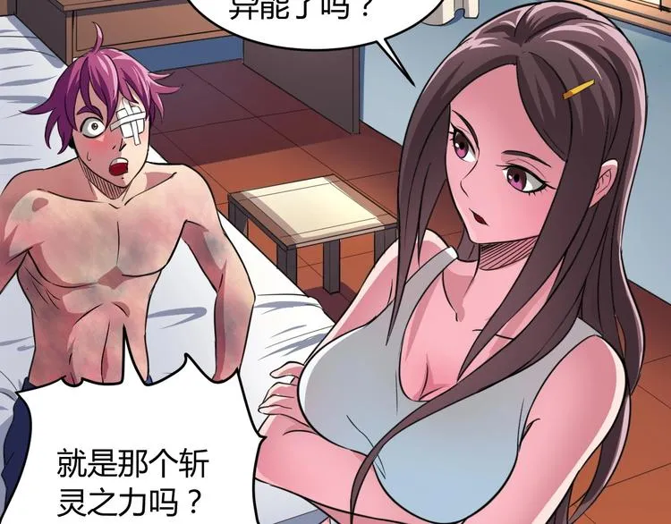 第5话 为了生存豁出去了！ 第36页