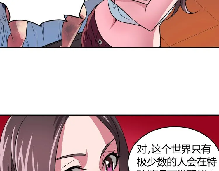 第5话 为了生存豁出去了！ 第37页