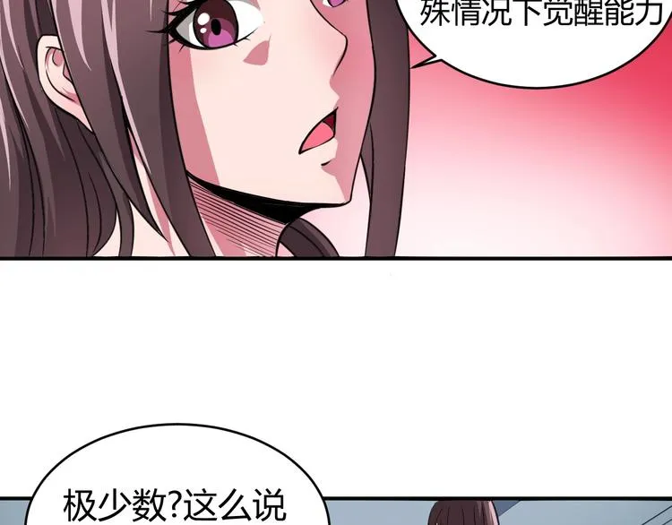 第5话 为了生存豁出去了！ 第38页