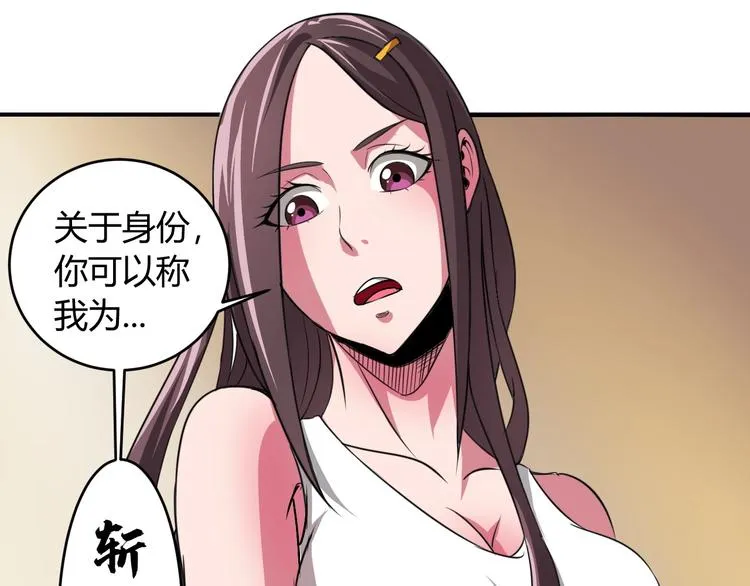 第5话 为了生存豁出去了！ 第41页