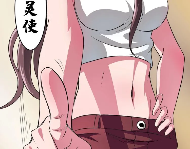 第5话 为了生存豁出去了！ 第42页