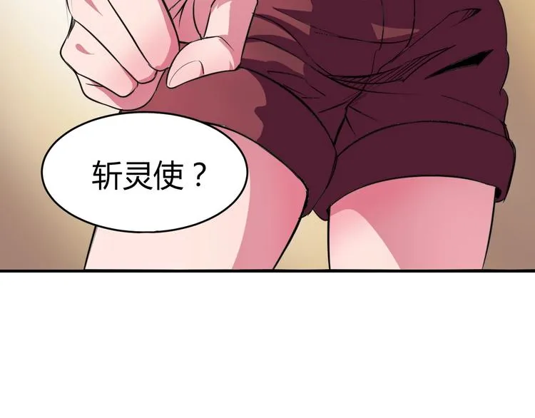 第5话 为了生存豁出去了！ 第43页