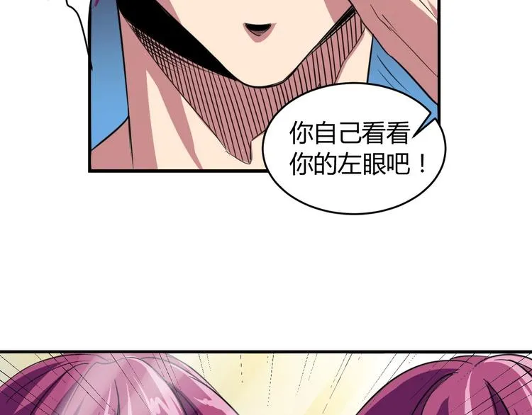 第5话 为了生存豁出去了！ 第45页