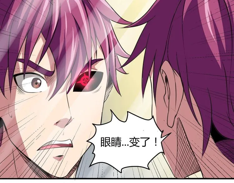第5话 为了生存豁出去了！ 第46页