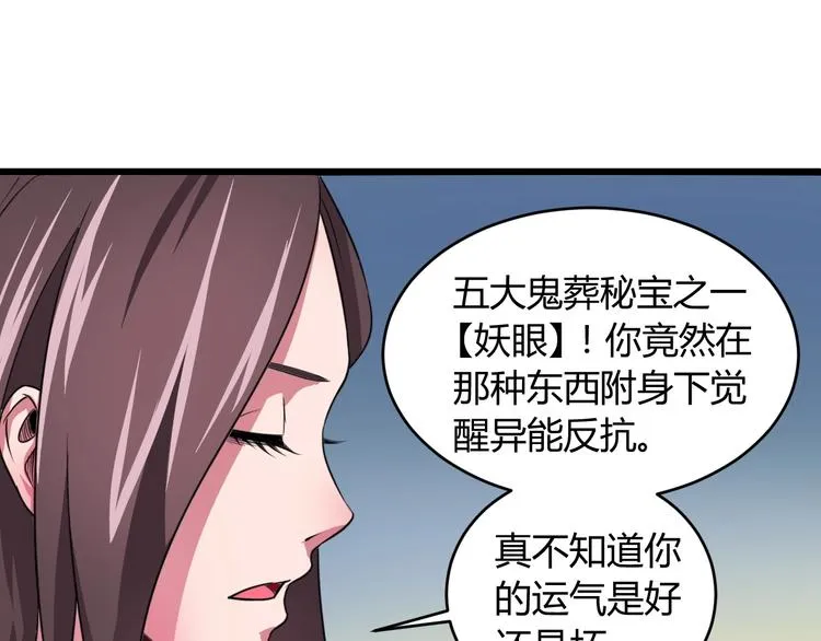 第5话 为了生存豁出去了！ 第48页