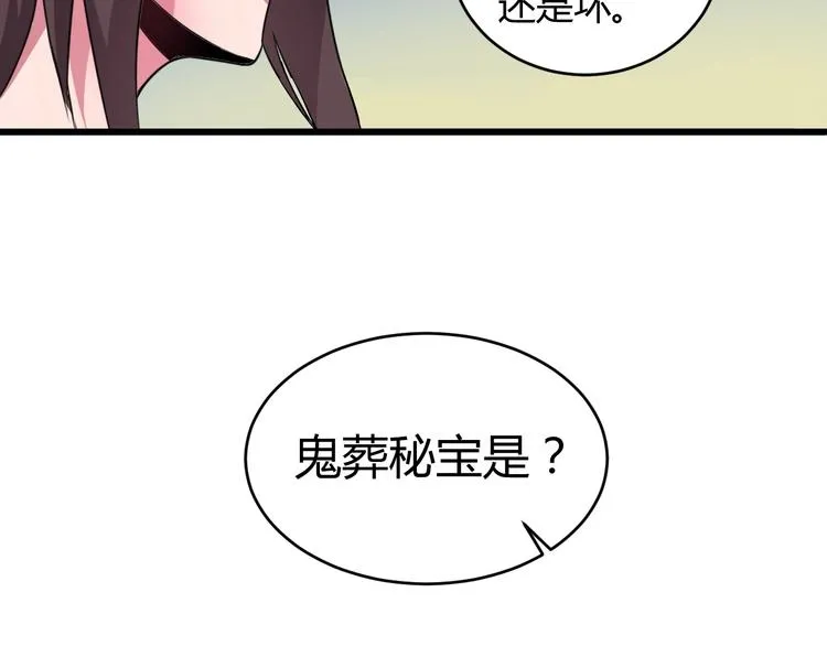 第5话 为了生存豁出去了！ 第49页