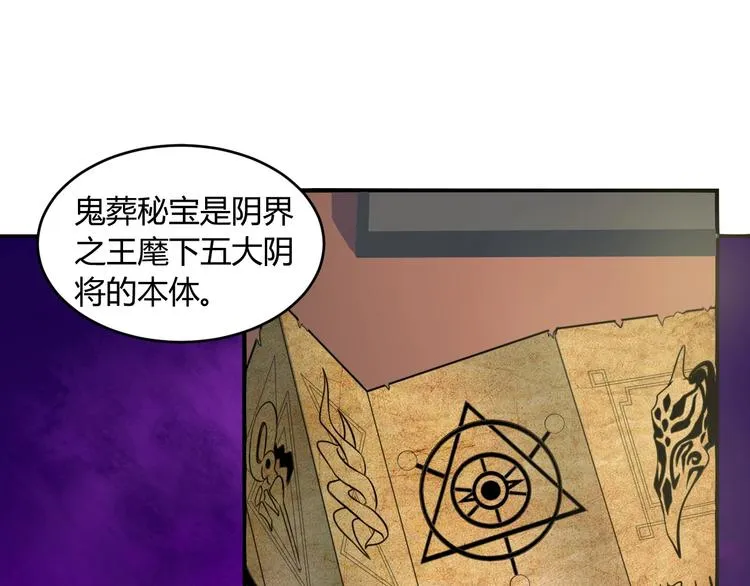 第5话 为了生存豁出去了！ 第50页
