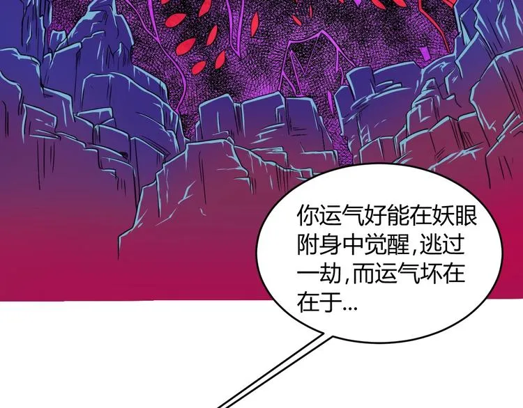 第5话 为了生存豁出去了！ 第53页