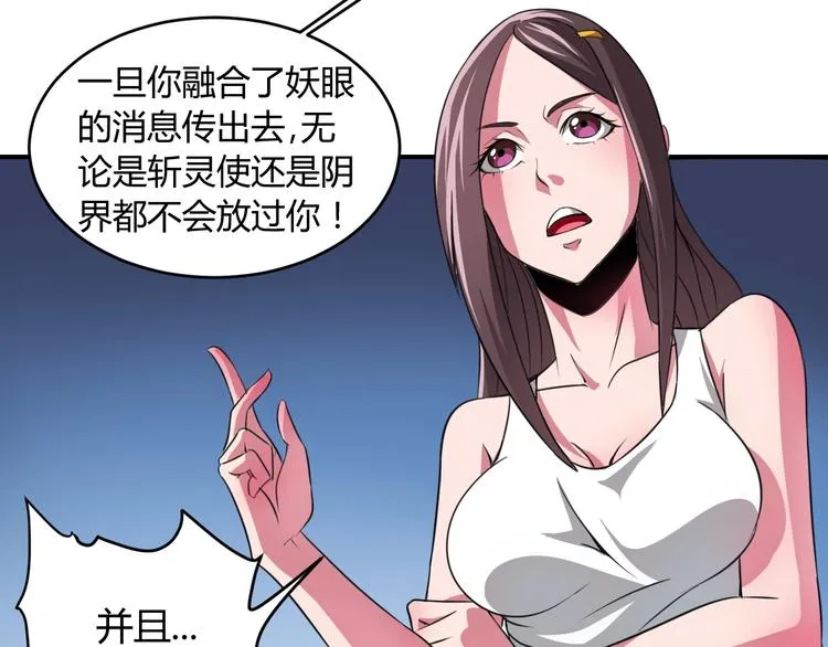 第5话 为了生存豁出去了！ 第54页