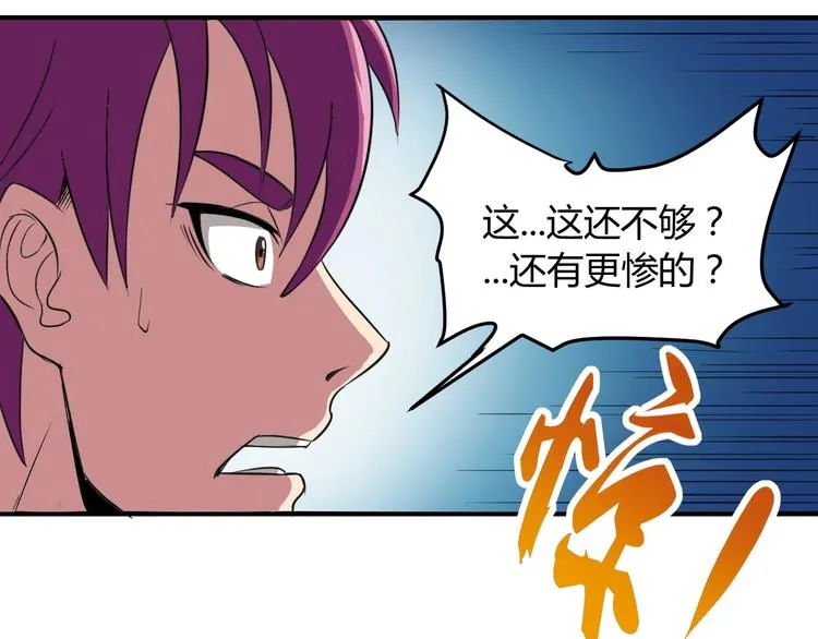 第5话 为了生存豁出去了！ 第56页