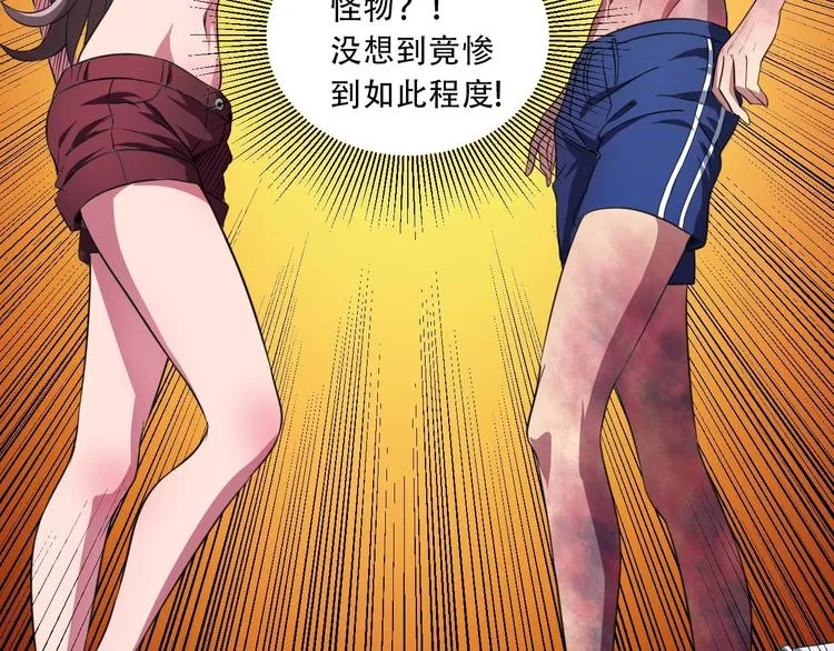 第5话 为了生存豁出去了！ 第60页