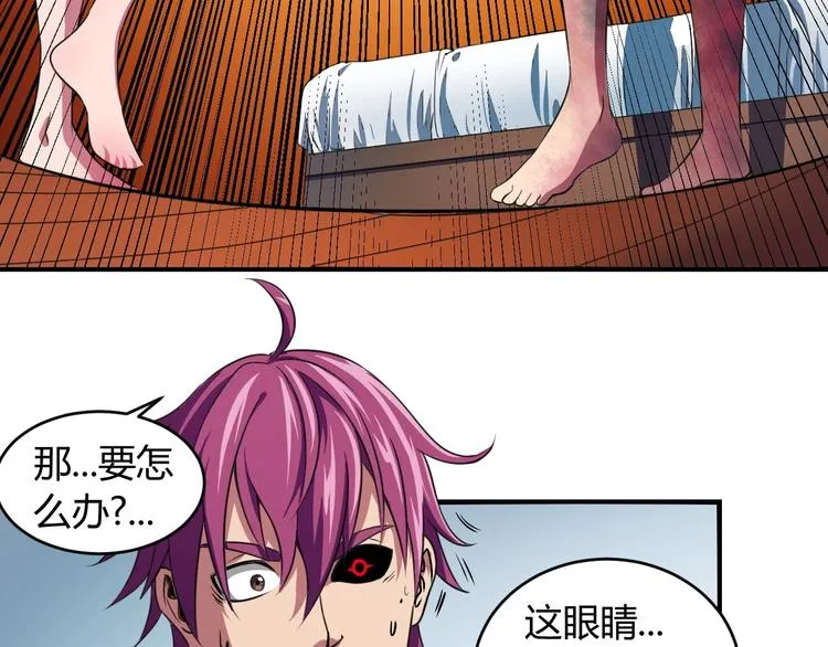 第5话 为了生存豁出去了！ 第61页