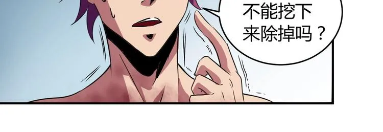 第5话 为了生存豁出去了！ 第62页