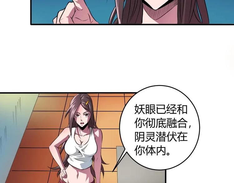 第5话 为了生存豁出去了！ 第64页