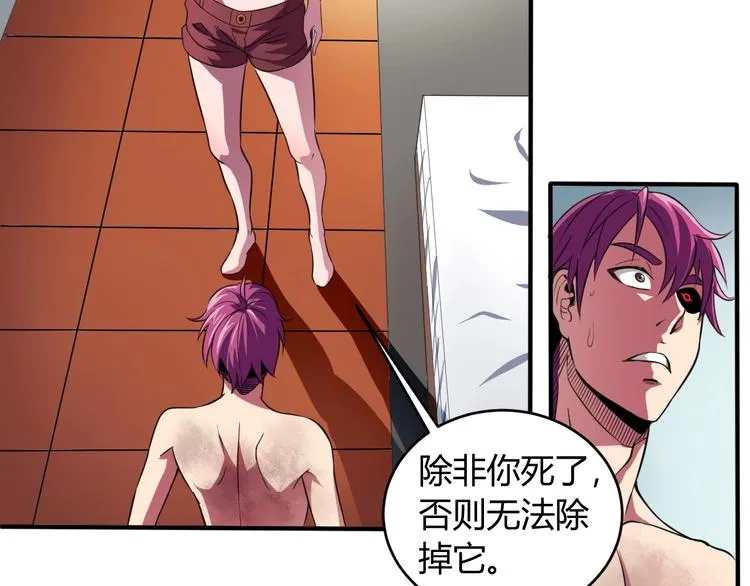 第5话 为了生存豁出去了！ 第65页