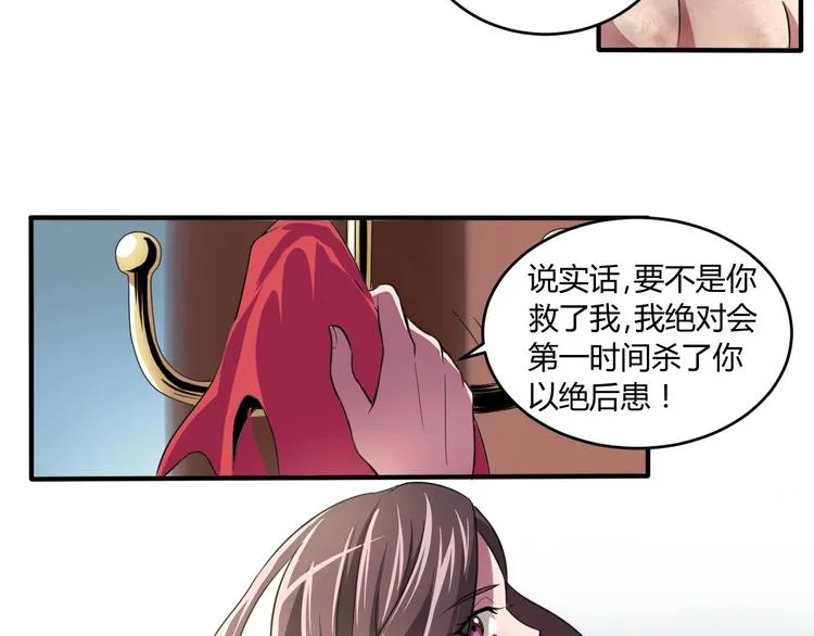 第5话 为了生存豁出去了！ 第66页