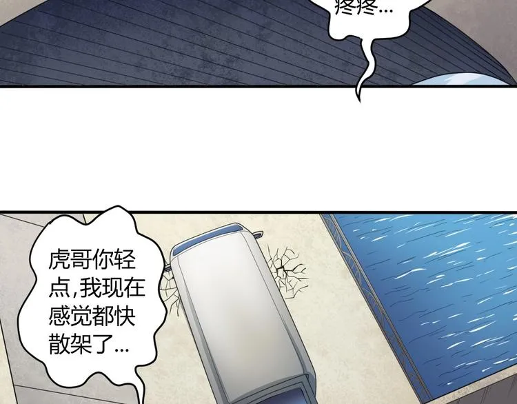 第5话 为了生存豁出去了！ 第78页