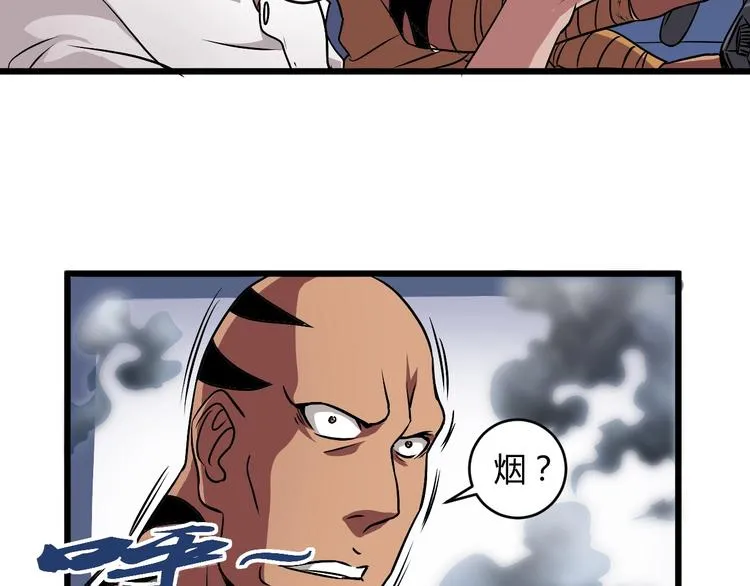 第5话 为了生存豁出去了！ 第88页