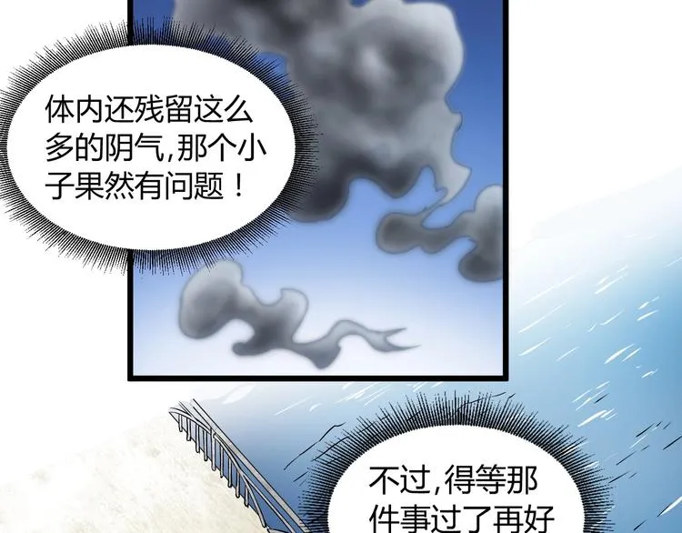 第5话 为了生存豁出去了！ 第91页