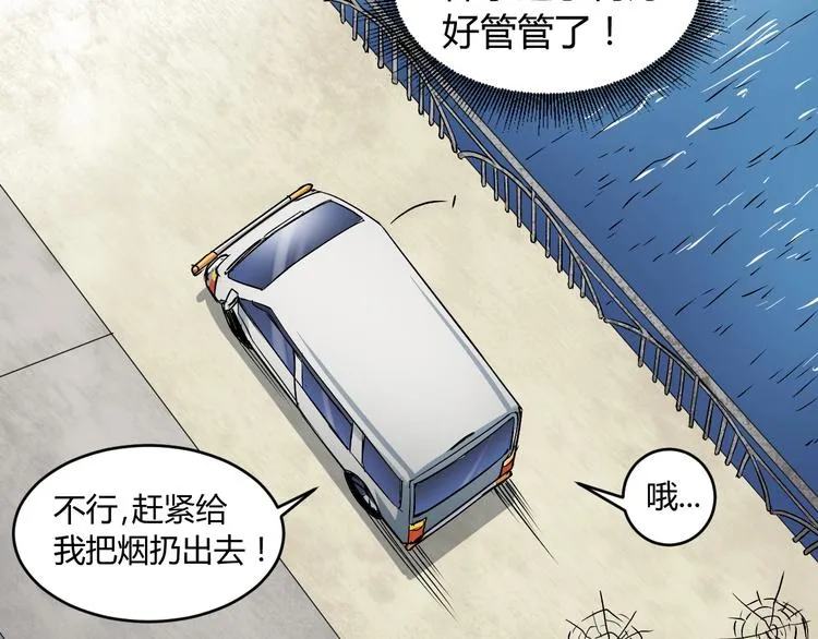 第5话 为了生存豁出去了！ 第92页