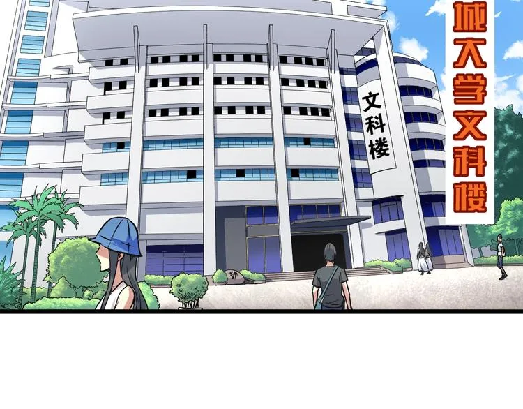 第5话 为了生存豁出去了！ 第95页