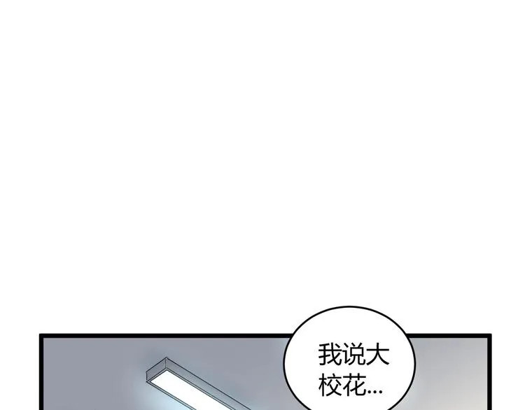 第5话 为了生存豁出去了！ 第96页
