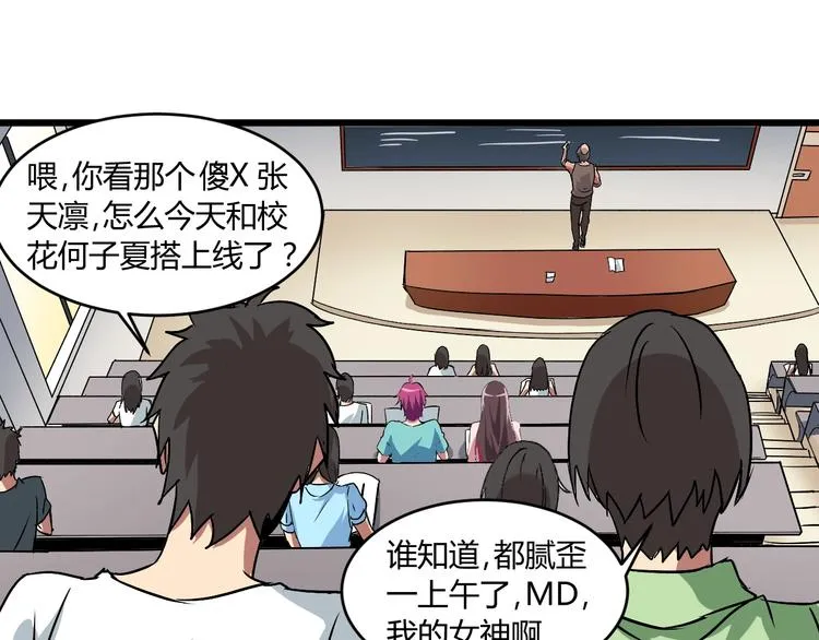 第5话 为了生存豁出去了！ 第99页