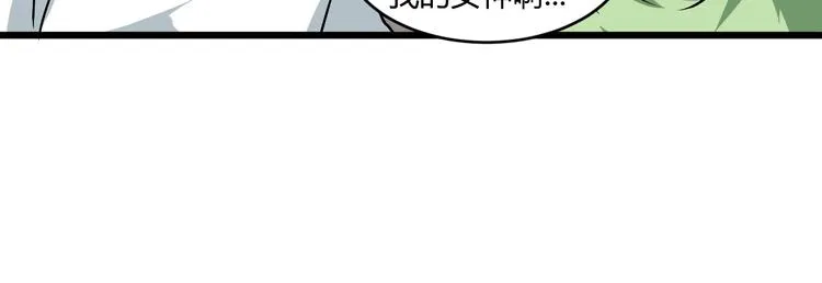 第5话 为了生存豁出去了！ 第100页