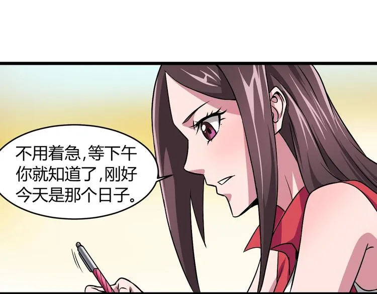 第5话 为了生存豁出去了！ 第101页