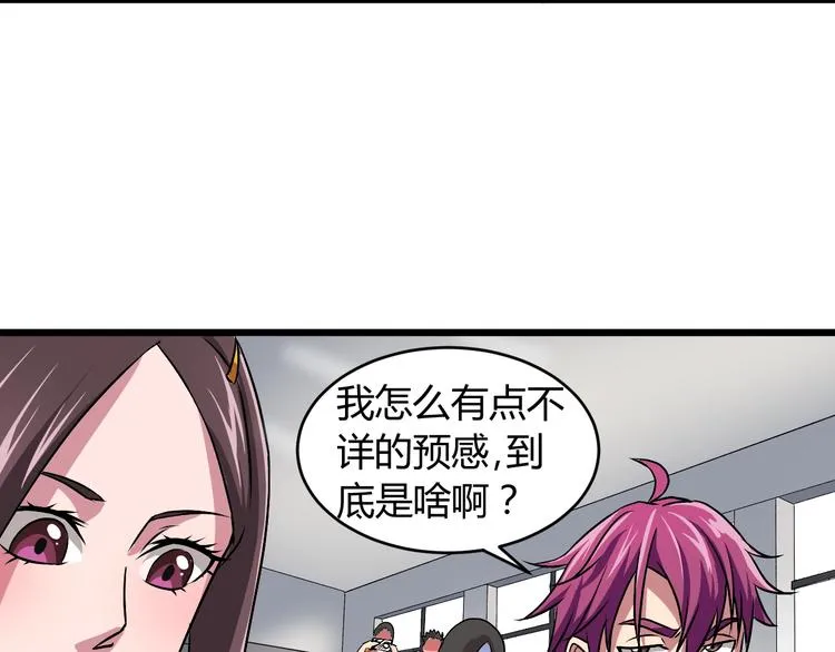 第5话 为了生存豁出去了！ 第102页