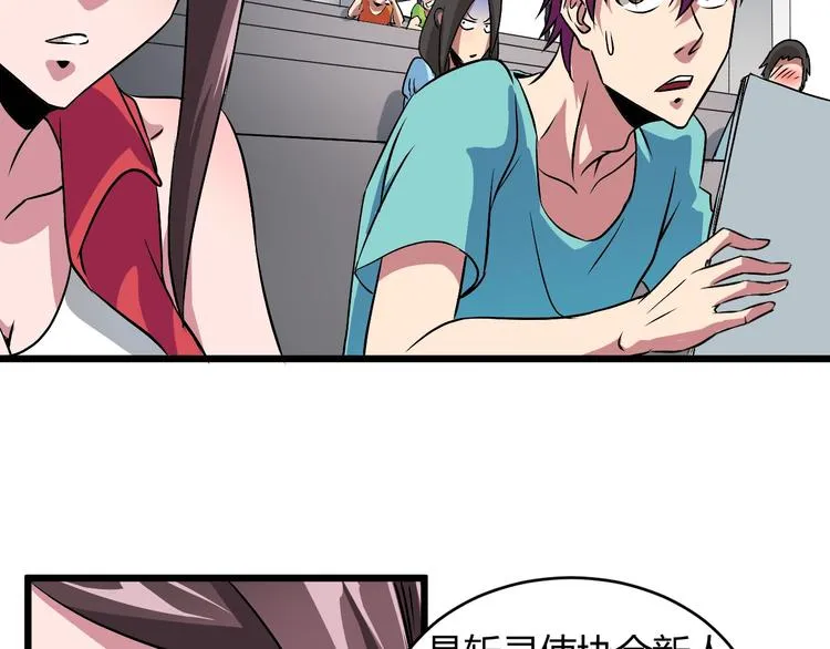 第5话 为了生存豁出去了！ 第103页